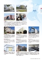 茨城大学／2016 ADMISSION GUIDE