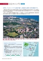 茨城大学／2016 ADMISSION GUIDE
