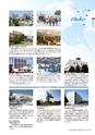 茨城大学／2016 ADMISSION GUIDE