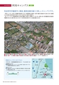 茨城大学／2016 ADMISSION GUIDE