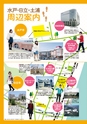 茨城大学／2016 ADMISSION GUIDE