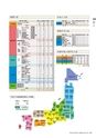 茨城大学／2016 ADMISSION GUIDE