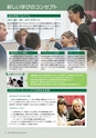 茨城大学／2016 ADMISSION GUIDE