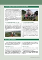 茨城大学／2016 ADMISSION GUIDE