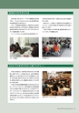 茨城大学／2016 ADMISSION GUIDE