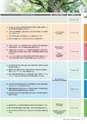 茨城大学／2016 ADMISSION GUIDE
