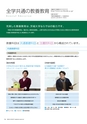 茨城大学／2016 ADMISSION GUIDE