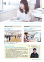 茨城大学／2016 ADMISSION GUIDE