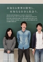 茨城大学／2016 ADMISSION GUIDE