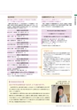 茨城大学／2016 ADMISSION GUIDE