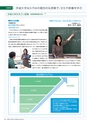 茨城大学／2016 ADMISSION GUIDE