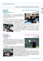 茨城大学／2016 ADMISSION GUIDE