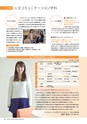 茨城大学／2016 ADMISSION GUIDE