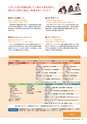 茨城大学／2016 ADMISSION GUIDE