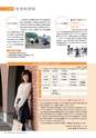 茨城大学／2016 ADMISSION GUIDE