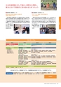 茨城大学／2016 ADMISSION GUIDE