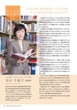 茨城大学／2016 ADMISSION GUIDE