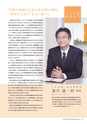 茨城大学／2016 ADMISSION GUIDE