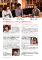 茨城大学／2016 ADMISSION GUIDE