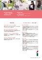茨城大学／2016 ADMISSION GUIDE