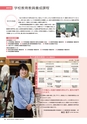 茨城大学／2016 ADMISSION GUIDE