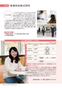茨城大学／2016 ADMISSION GUIDE
