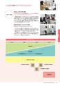 茨城大学／2016 ADMISSION GUIDE