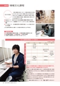 茨城大学／2016 ADMISSION GUIDE
