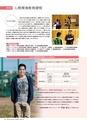 茨城大学／2016 ADMISSION GUIDE