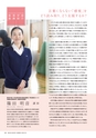 茨城大学／2016 ADMISSION GUIDE