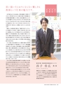 茨城大学／2016 ADMISSION GUIDE