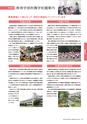 茨城大学／2016 ADMISSION GUIDE