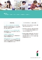 茨城大学／2016 ADMISSION GUIDE