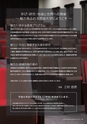 茨城大学／2016 ADMISSION GUIDE