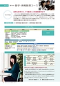 茨城大学／2016 ADMISSION GUIDE