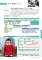茨城大学／2016 ADMISSION GUIDE