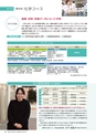 茨城大学／2016 ADMISSION GUIDE