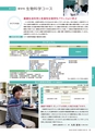 茨城大学／2016 ADMISSION GUIDE