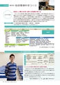 茨城大学／2016 ADMISSION GUIDE