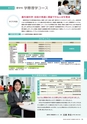 茨城大学／2016 ADMISSION GUIDE
