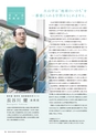 茨城大学／2016 ADMISSION GUIDE
