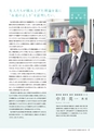 茨城大学／2016 ADMISSION GUIDE