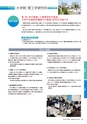 茨城大学／2016 ADMISSION GUIDE