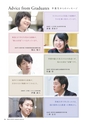 茨城大学／2016 ADMISSION GUIDE