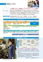 茨城大学／2016 ADMISSION GUIDE