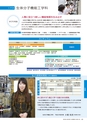 茨城大学／2016 ADMISSION GUIDE