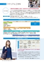 茨城大学／2016 ADMISSION GUIDE