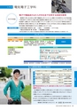 茨城大学／2016 ADMISSION GUIDE