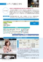 茨城大学／2016 ADMISSION GUIDE