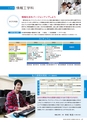 茨城大学／2016 ADMISSION GUIDE
